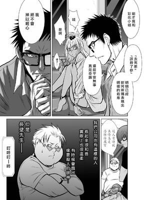 桃田テツ@『地上100階』特别版 16-20 [中国翻译]_019_02_019