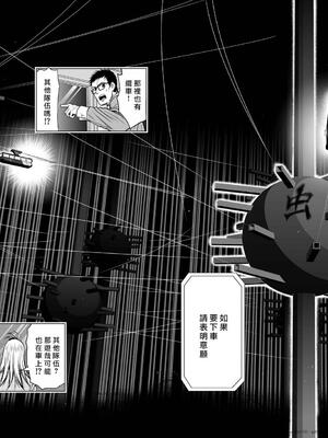 桃田テツ@『地上100階』特别版 16-20 [中国翻译]_019_02_020