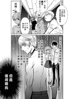 桃田テツ@『地上100階』特别版 16-20 [中国翻译]_019_02_022