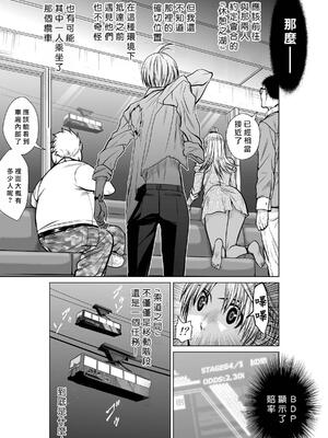 桃田テツ@『地上100階』特别版 16-20 [中国翻译]_019_02_023