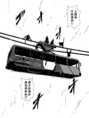 桃田テツ@『地上100階』特别版 16-20 [中国翻译]_019_02_025