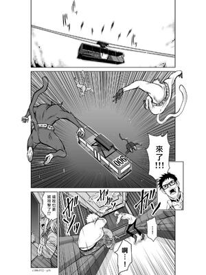 桃田テツ@『地上100階』特别版 16-20 [中国翻译]_019_02_026