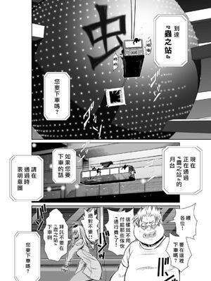 桃田テツ@『地上100階』特别版 16-20 [中国翻译]_020_01_002