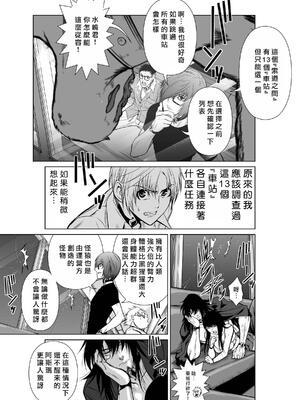 桃田テツ@『地上100階』特别版 16-20 [中国翻译]_020_01_003