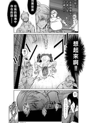 桃田テツ@『地上100階』特别版 16-20 [中国翻译]_020_01_004