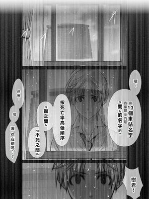 桃田テツ@『地上100階』特别版 16-20 [中国翻译]_020_01_005