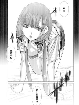 桃田テツ@『地上100階』特别版 16-20 [中国翻译]_020_01_007