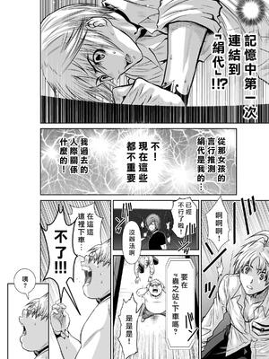 桃田テツ@『地上100階』特别版 16-20 [中国翻译]_020_01_008