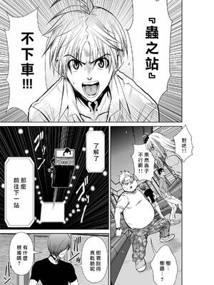 桃田テツ@『地上100階』特别版 16-20 [中国翻译]_020_01_009