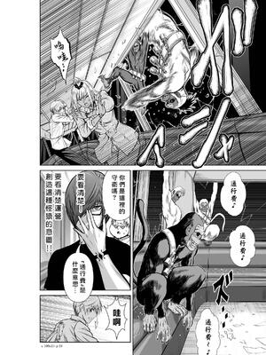 桃田テツ@『地上100階』特别版 16-20 [中国翻译]_020_01_010