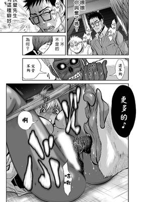 桃田テツ@『地上100階』特别版 16-20 [中国翻译]_020_01_019