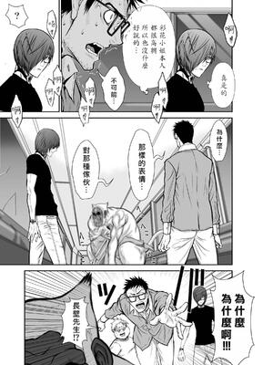 桃田テツ@『地上100階』特别版 16-20 [中国翻译]_020_01_029