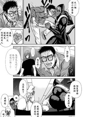 桃田テツ@『地上100階』特别版 16-20 [中国翻译]_020_01_031