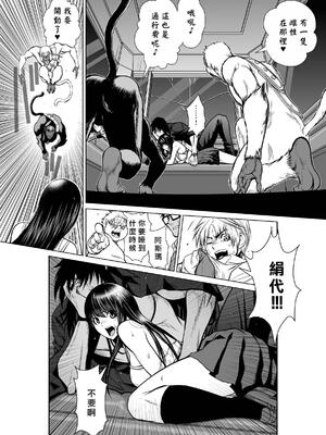 桃田テツ@『地上100階』特别版 16-20 [中国翻译]_020_01_032