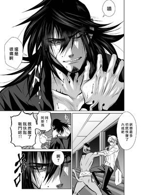 桃田テツ@『地上100階』特别版 16-20 [中国翻译]_020_01_039