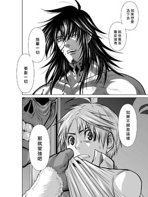 桃田テツ@『地上100階』特别版 16-20 [中国翻译]_020_01_043