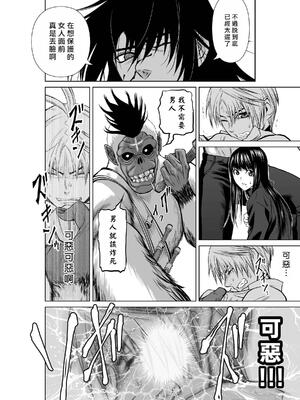 桃田テツ@『地上100階』特别版 16-20 [中国翻译]_020_01_044