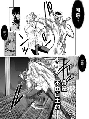 桃田テツ@『地上100階』特别版 16-20 [中国翻译]_020_01_045