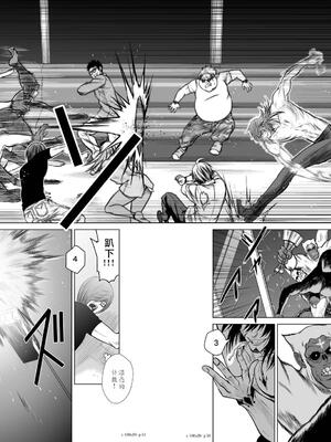 桃田テツ@『地上100階』特别版 16-20 [中国翻译]_020_01_050