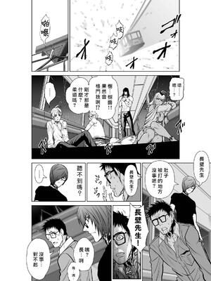 桃田テツ@『地上100階』特别版 16-20 [中国翻译]_020_01_052