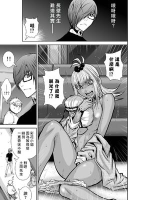 桃田テツ@『地上100階』特别版 16-20 [中国翻译]_020_01_053