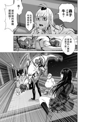 桃田テツ@『地上100階』特别版 16-20 [中国翻译]_020_01_056