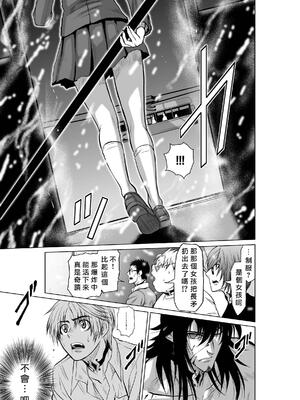 桃田テツ@『地上100階』特别版 16-20 [中国翻译]_020_01_059