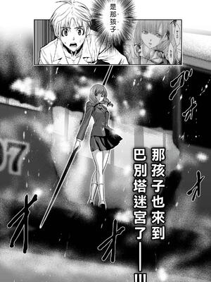 桃田テツ@『地上100階』特别版 16-20 [中国翻译]_020_01_062