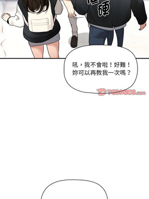 疫情期間的家教生活 140話[完結]_140_12