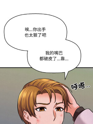 讓人火大的她 46-47話_47_09