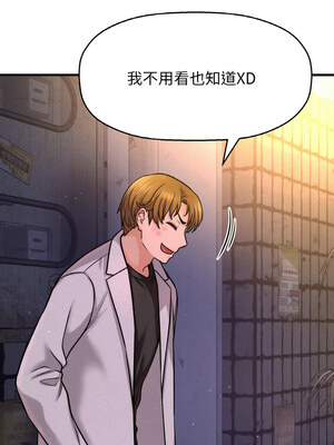 讓人火大的她 46-47話_47_11