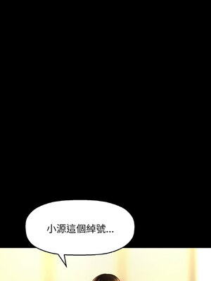 讓人火大的她 46-47話_47_14