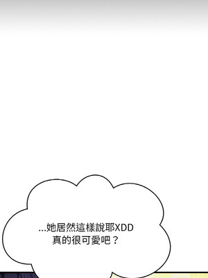 讓人火大的她 46-47話_47_15