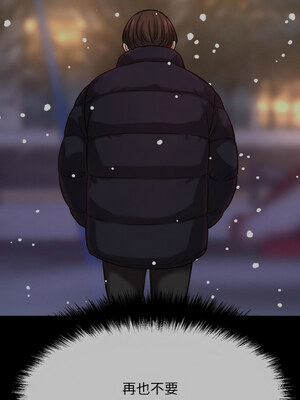 讓人火大的她 46-47話_47_18