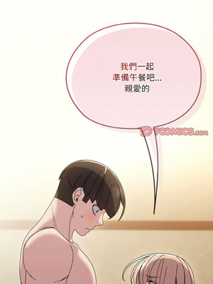 請把女兒交給我 49-50話_49_03