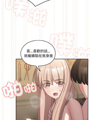 請把女兒交給我 49-50話_49_08