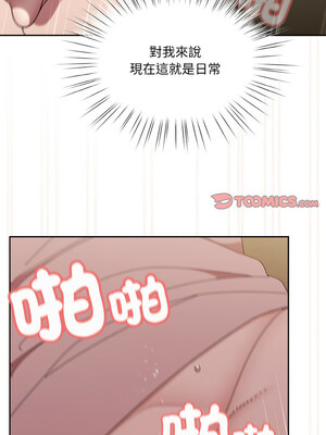 請把女兒交給我 49-50話_49_09