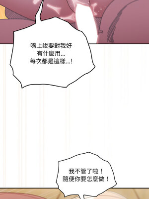 請把女兒交給我 49-50話_50_11