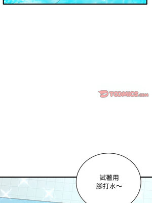想要擁有她 38-39話_38_09