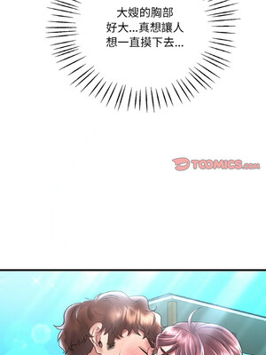 想要擁有她 38-39話_38_12