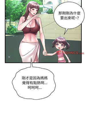 想要擁有她 38-39話_39_03