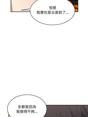 超微妙關係 34-35話_34_07