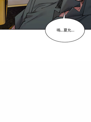 超微妙關係 34-35話_34_08