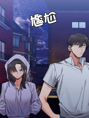 超微妙關係 34-35話_34_12