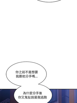 超微妙關係 34-35話_34_13