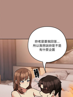 下班後的秘密關係 30-31話_31_02