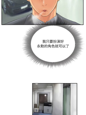 竊取人生 11-12話_12_5