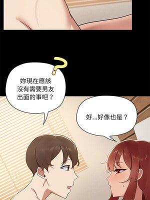 出租男友 7-8話_07_01