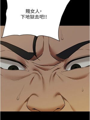 豪色復仇 39-40話[完結]_39_01
