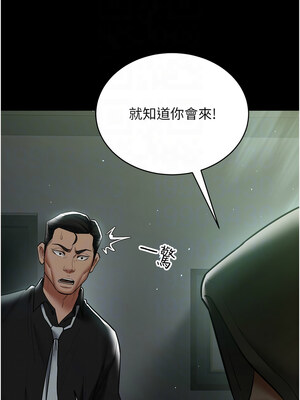 豪色復仇 39-40話[完結]_39_05